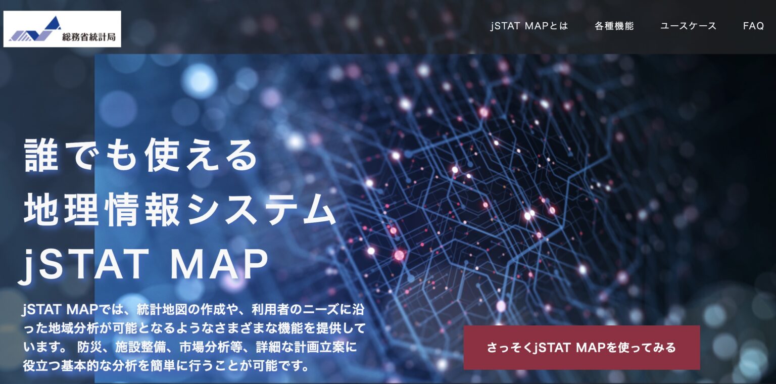 jSTAT MAPでピザ屋の出店計画 | 山月記経営研究所